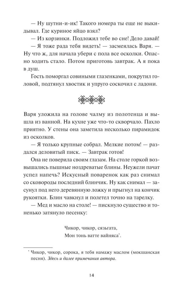 Слово Вирявы